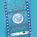 فیلم برگزیده ی جشنواره سینمای ایران در شانتیئی جایزه خواهد گرفت